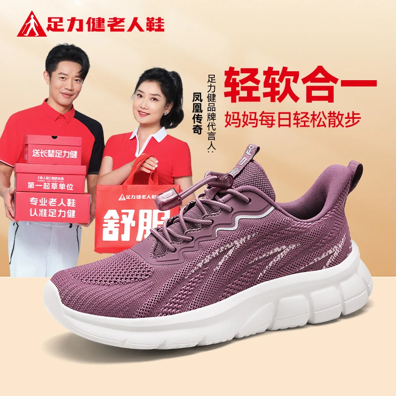 足力健老人鞋冬季2025新款加绒加厚保暖雪地棉鞋软底舒适妈妈鞋子