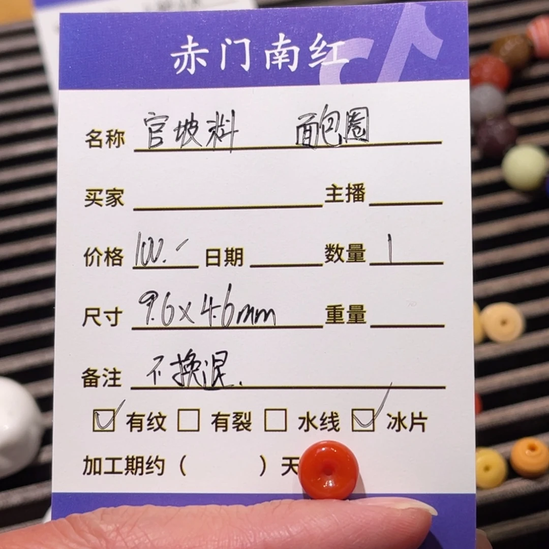 南红玛瑙未镶嵌配饰面包圈
