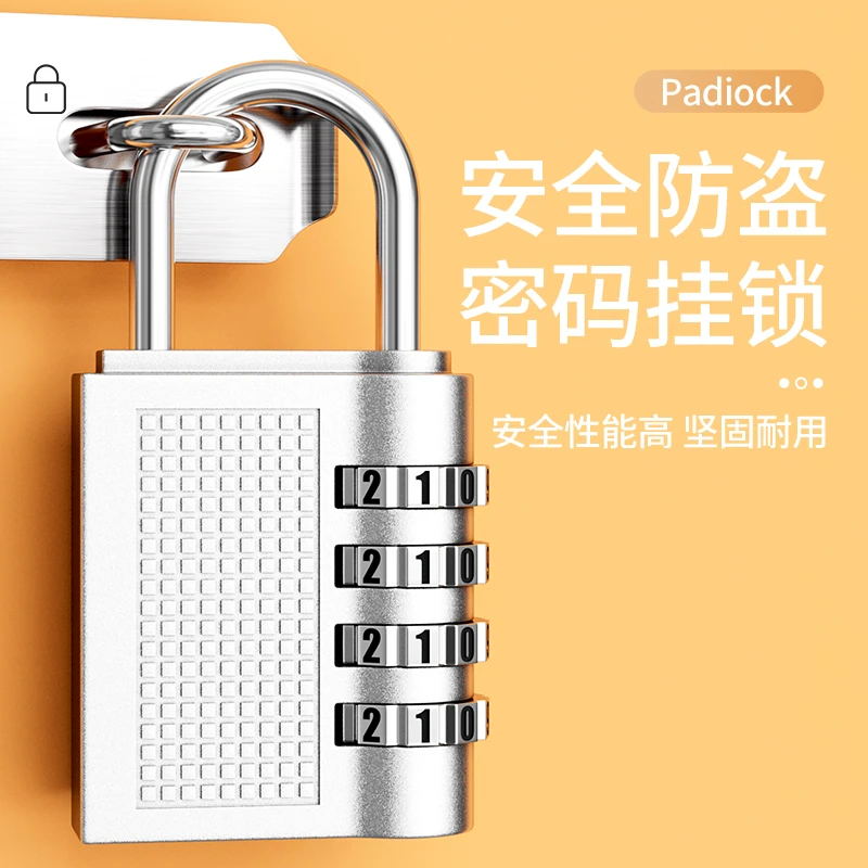 【店长甄选】密码挂锁防盗旅行箱锁防水防锈宿舍家庭通用大号锁头