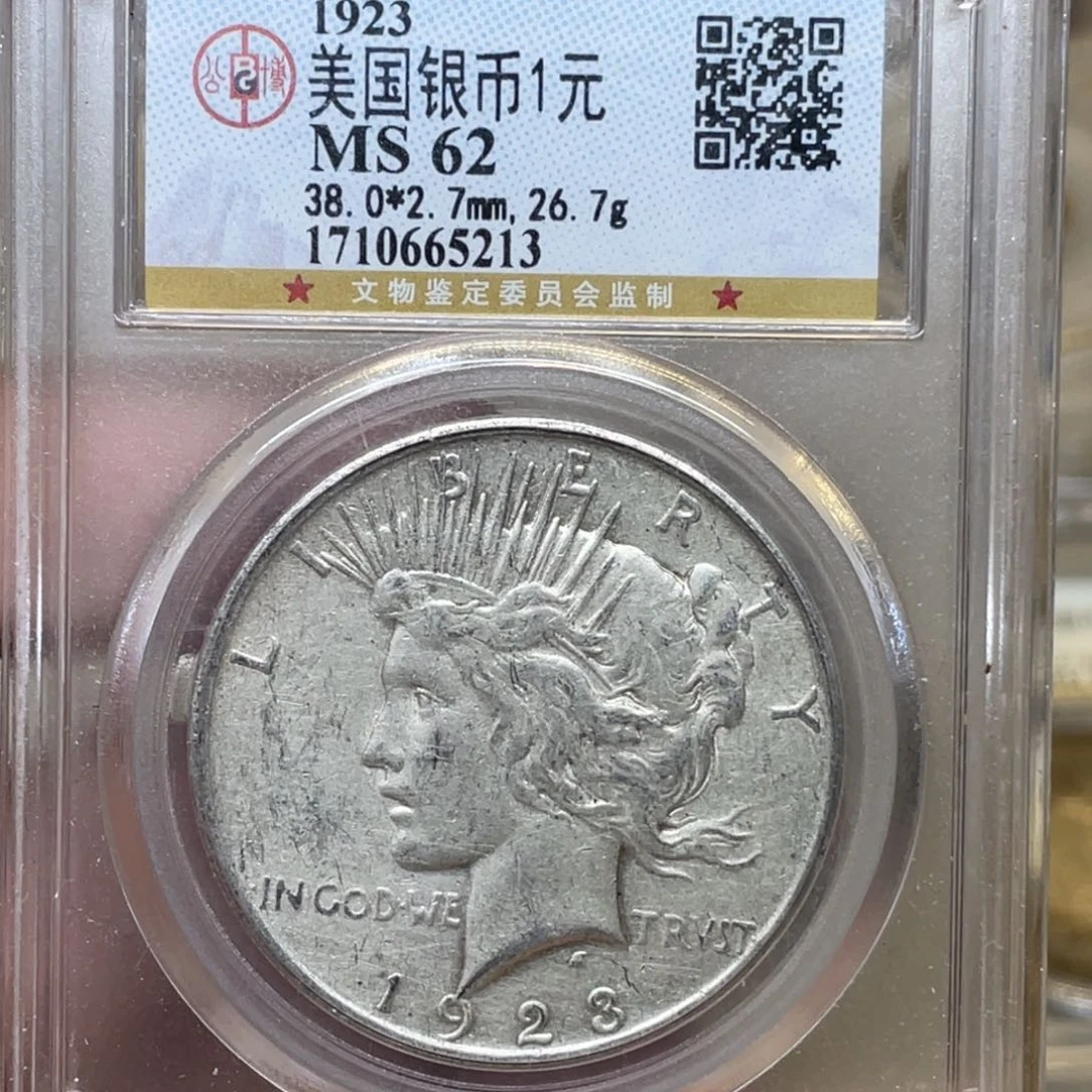 银古钱币一枚图片品相