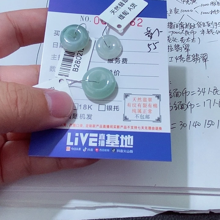 颈饰未镶嵌翡翠萝*
