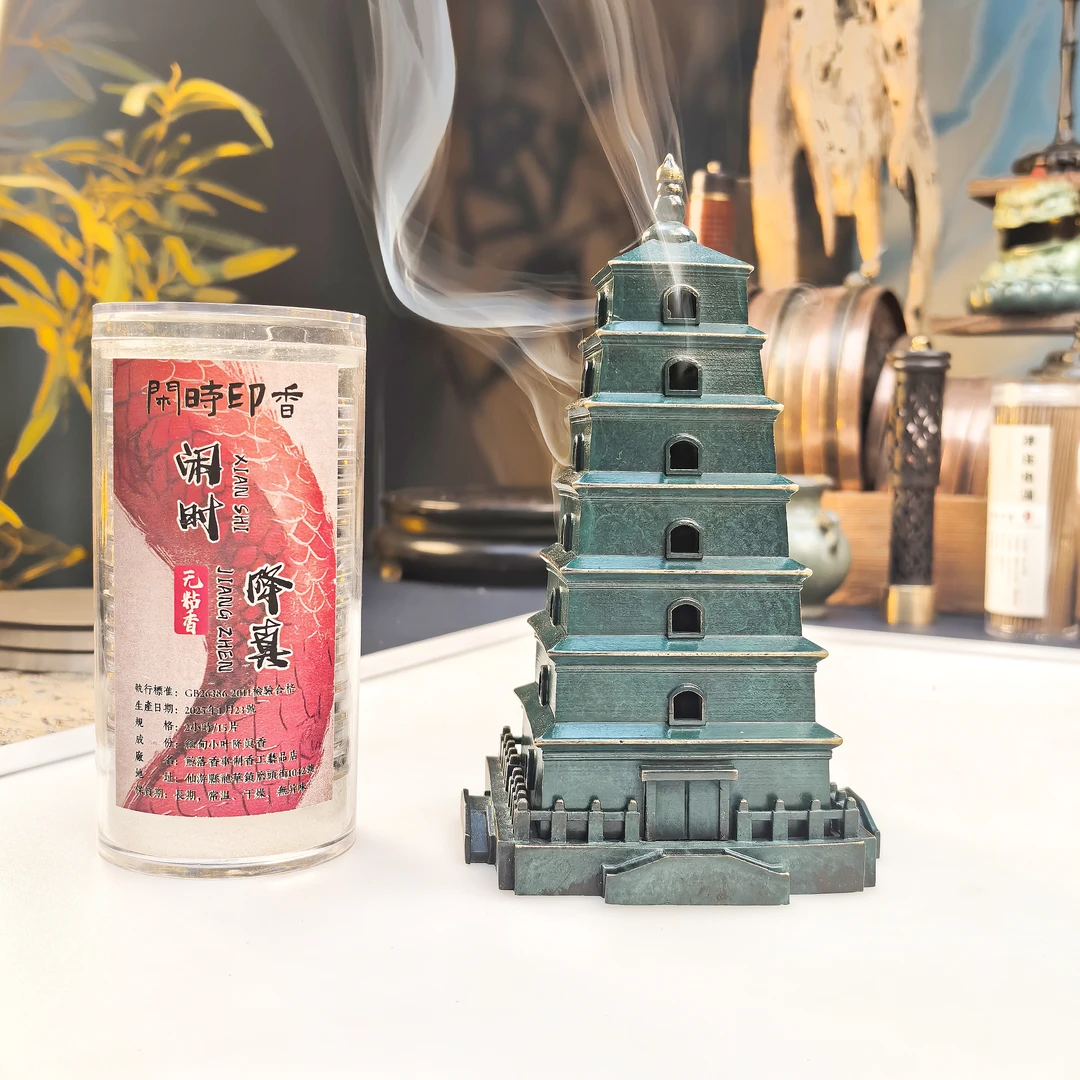 【大雁塔】纯铜熏香炉礼盒装送降真香无粘香一罐(15片/2小时)