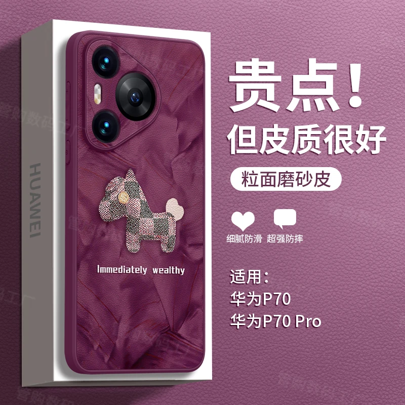 适用华为Pura80Pro手机壳Pura70ultra保护套p70网红新款60防滑摔