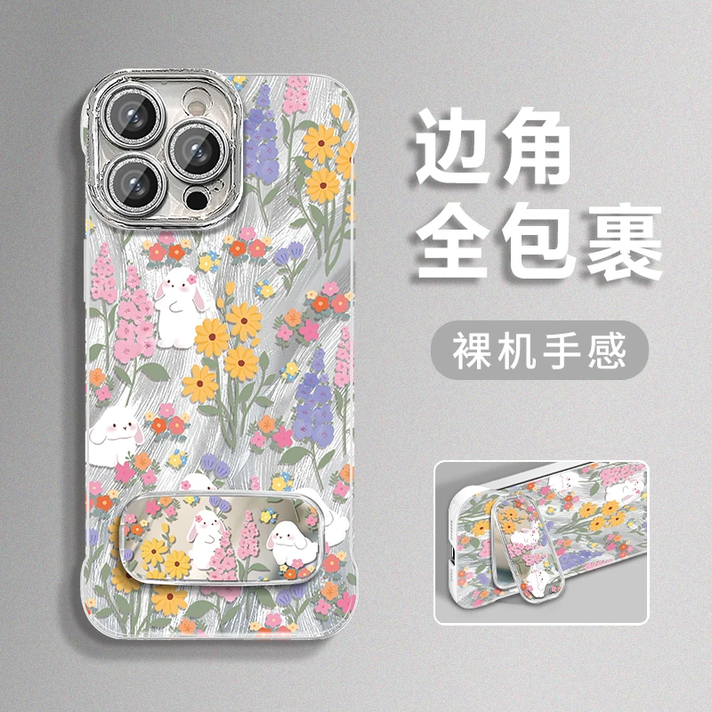 小兔碎花适用苹果vivo华为oppo小米iPhone16羽纱无边框手机壳