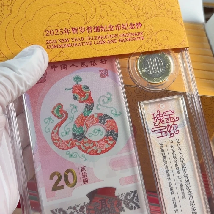 其他普通金属金蛇瑰宝卡币