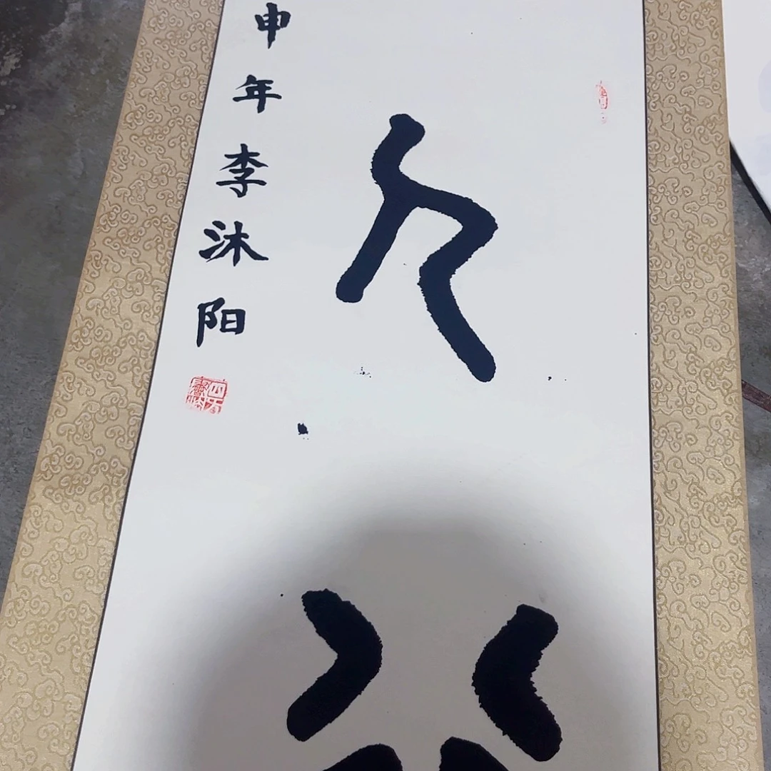 摆件，轴坏破损水渍都是正常