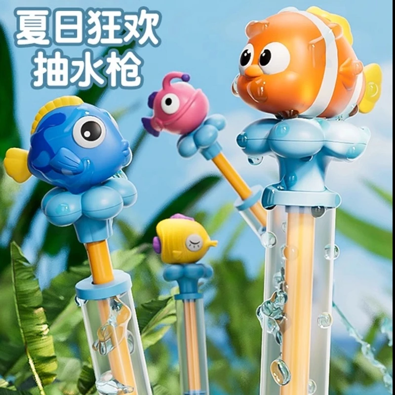 爆款抽拉式小丑鱼水枪玩具喷水射程远打玩水仗玩具
