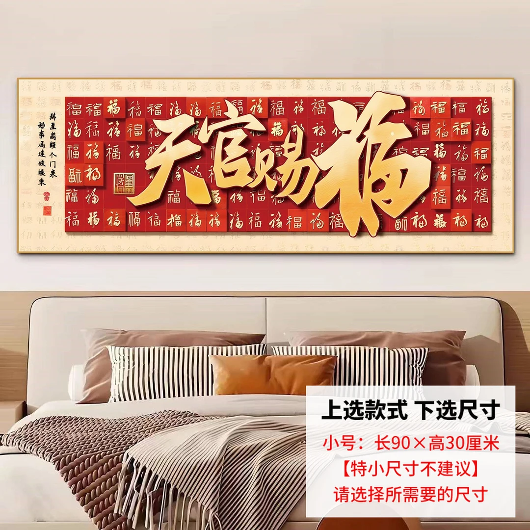 沙发背景墙壁纸贴画卧室床头装饰画自粘墙贴纸画房间现代简约客厅