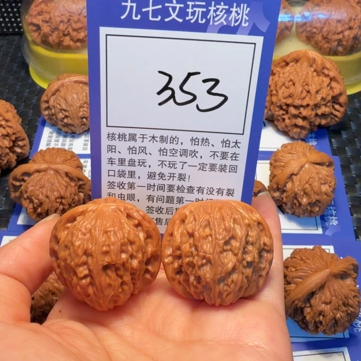 文玩核桃把件353磨盘34