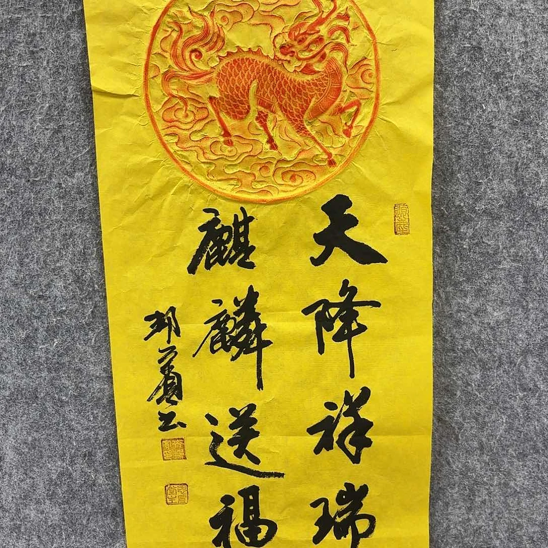 书法书法作品多次