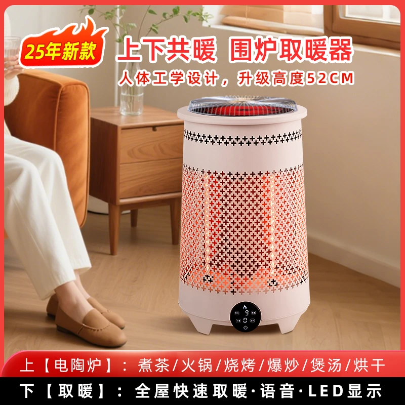 智琰25年新款围炉煮茶取暖器烤火取暖多功能围炉烤火桌取暖神器