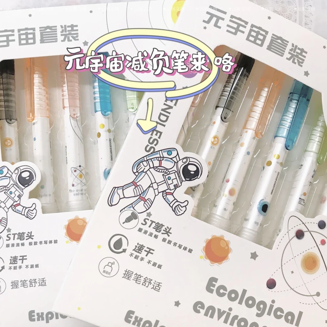 网红限定元宇宙减负笔按动中性笔属实弹性减压按动式ST笔头 0.5mm