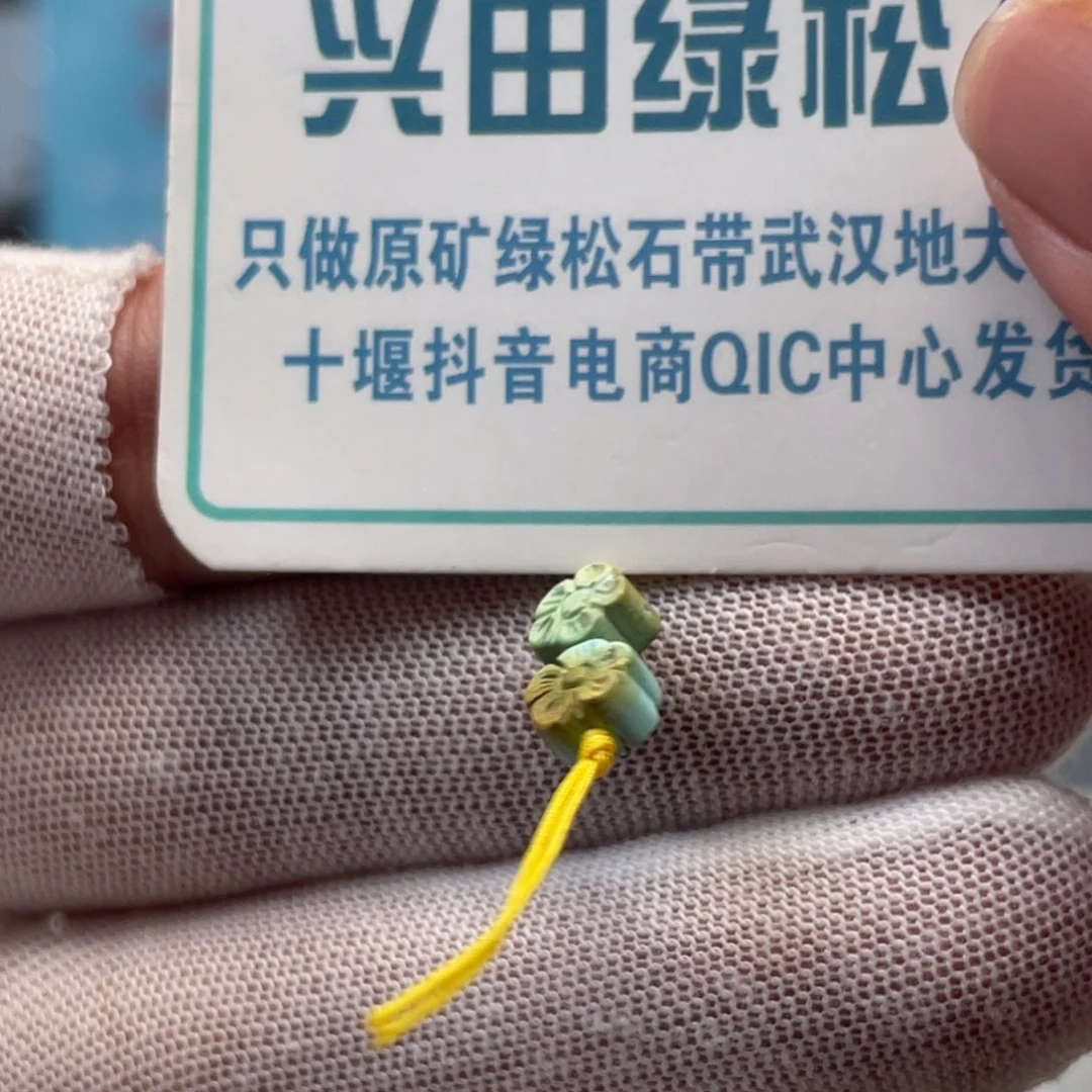 绿松石未镶嵌挂件
