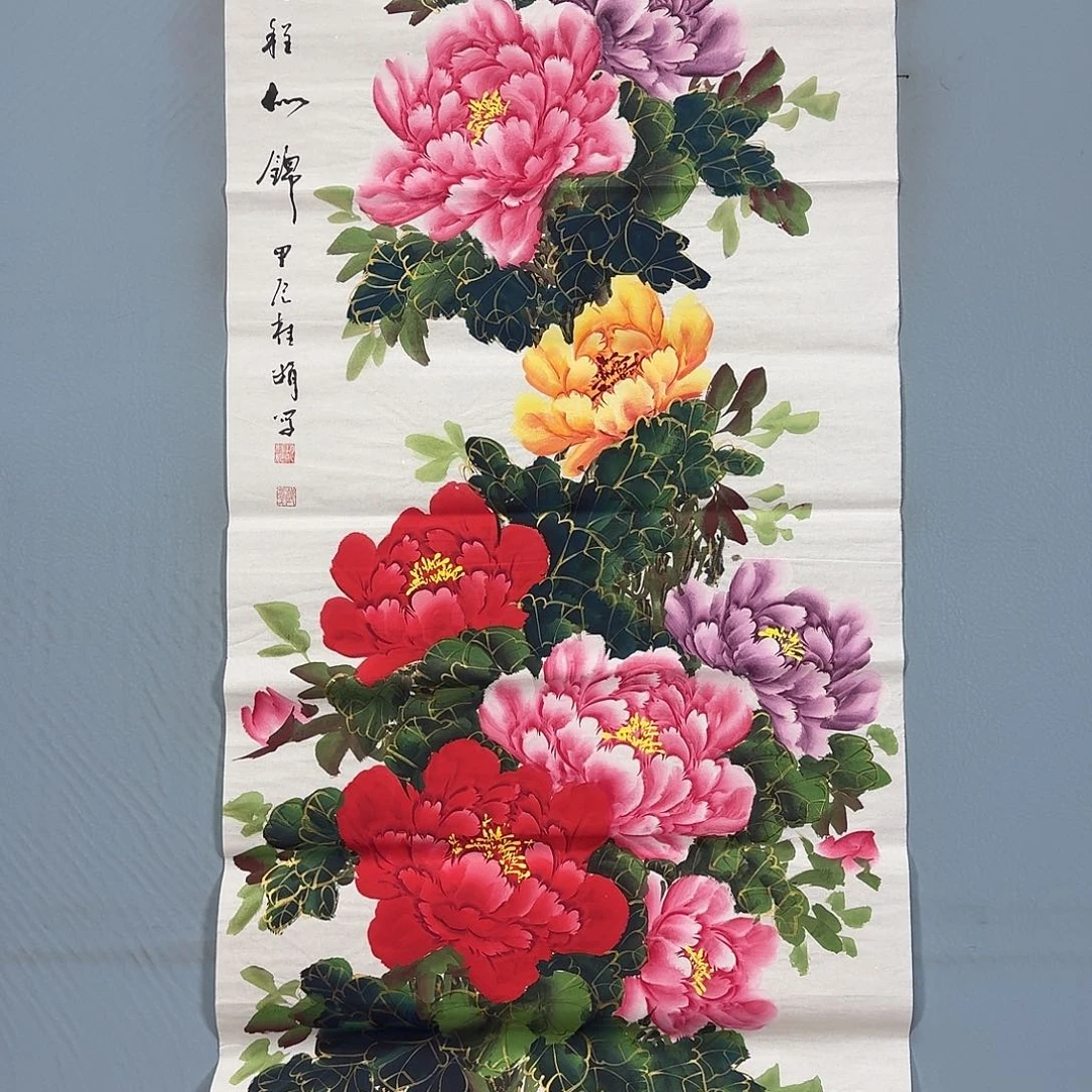 国画1756 牡丹一如你