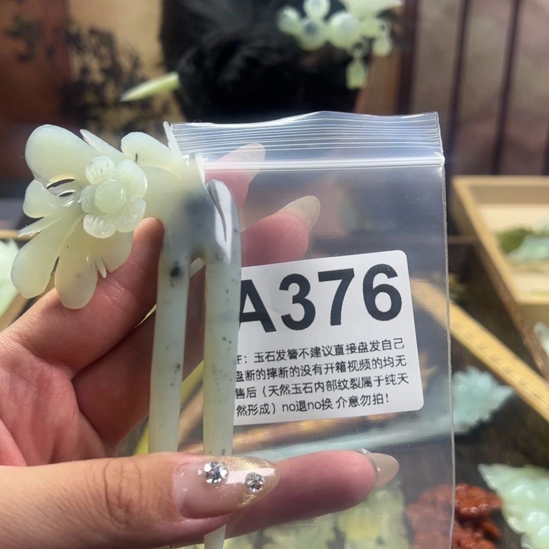 蛇纹石玉发簪未镶嵌ℒ****