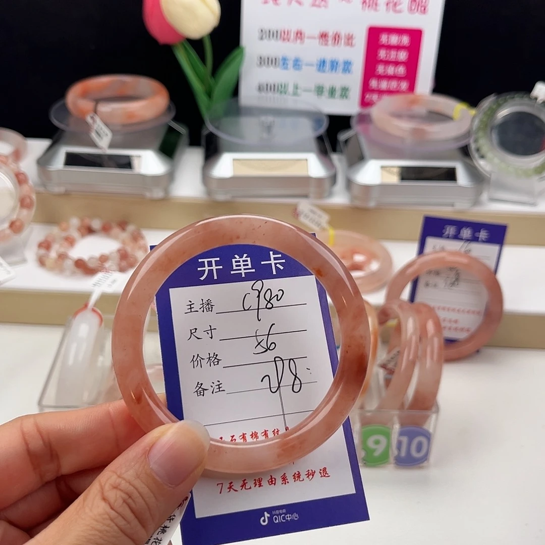 石英质玉手镯未镶嵌