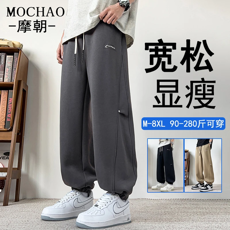 摩朝潮牌休闲裤子男宽松百搭显瘦束脚卫裤春季新款大码钢印运动裤
