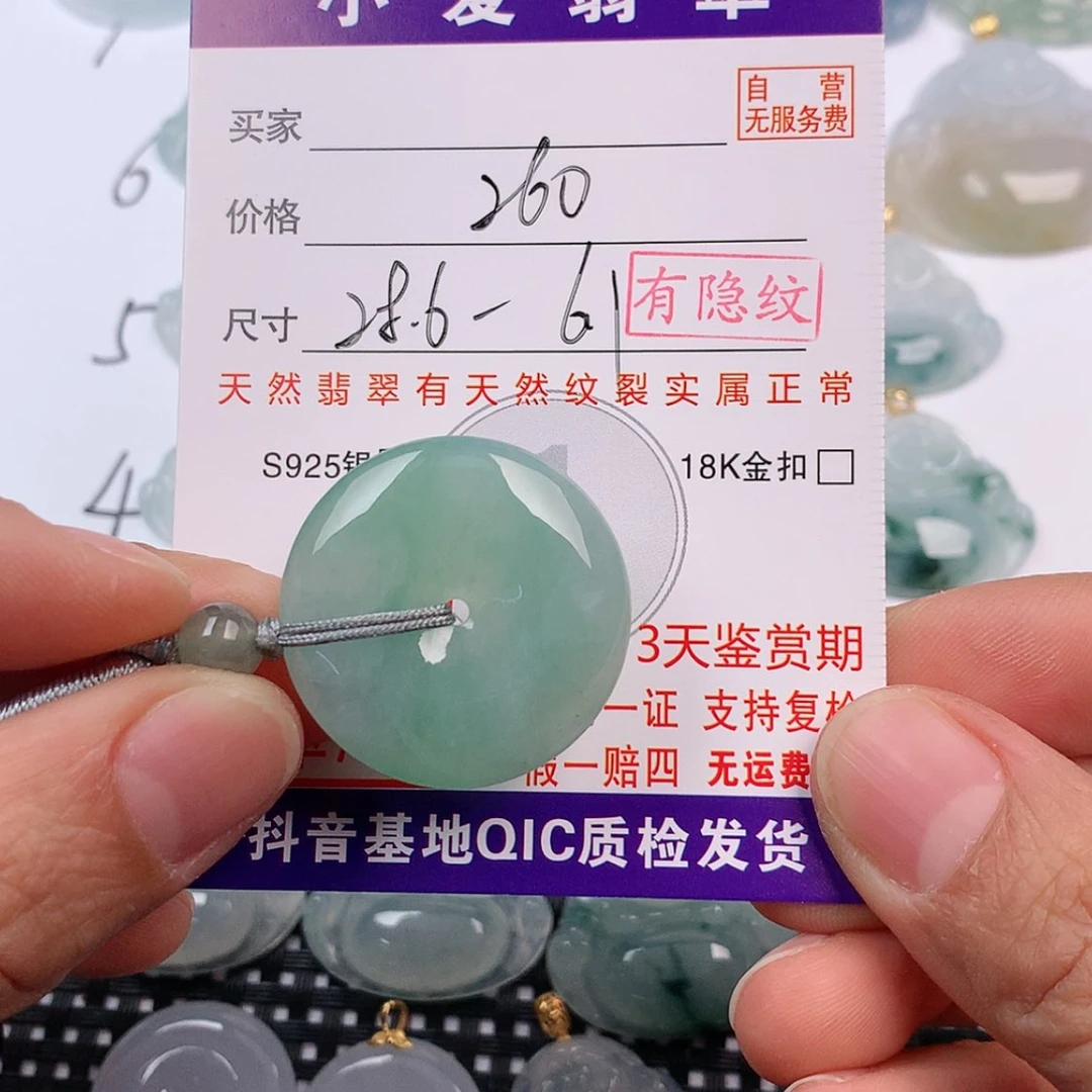 【闪购商品】翡翠未镶嵌挂件?****儿挂件
