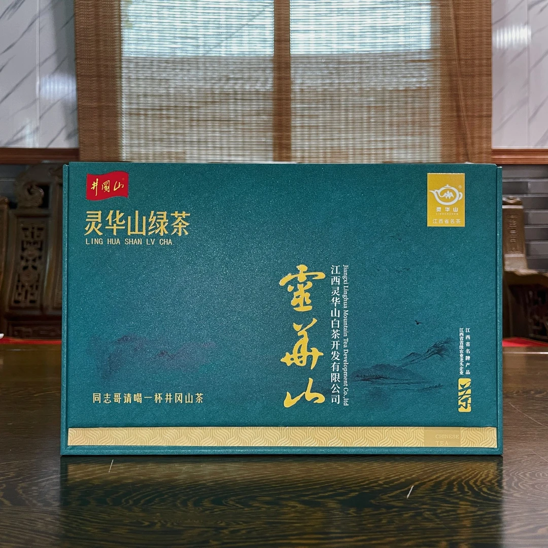 【绿茶礼盒】2025年灵华山茶叶礼盒福利 送人佳选