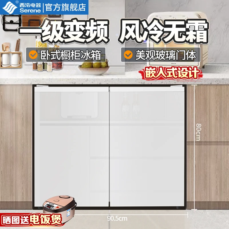 西泠风冷无霜双开门冷藏冷冻一级能效家用超薄嵌入式卧式冰箱