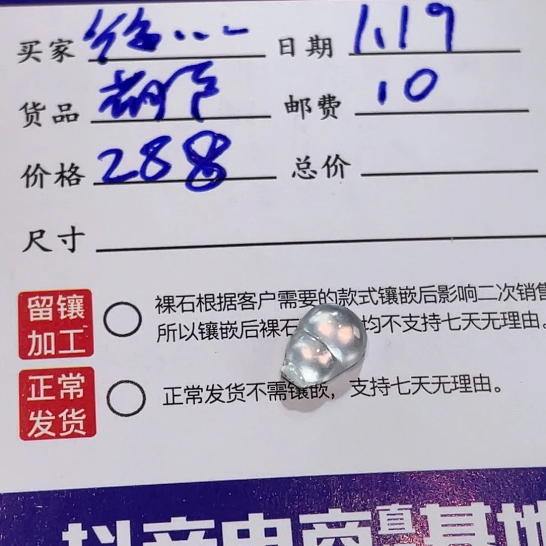 翡翠裸石徐****窗裸石葫芦