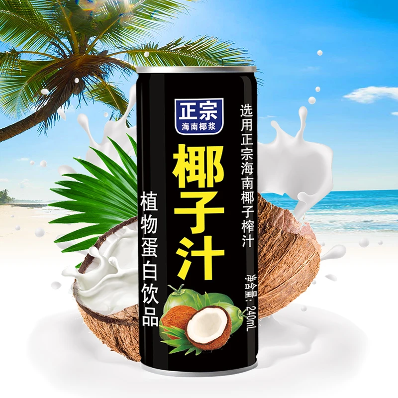 【新鲜日期】正宗椰子汁 风味休闲聚餐饮料 到手一箱