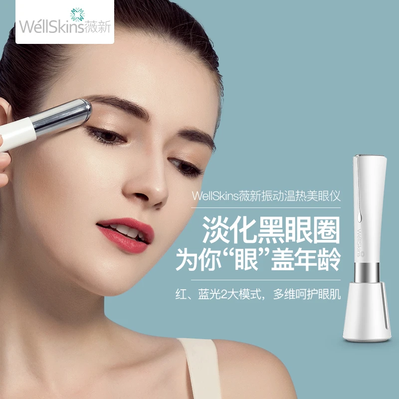 【限量抢购】德尔玛白色眼部按摩美容仪MY-01