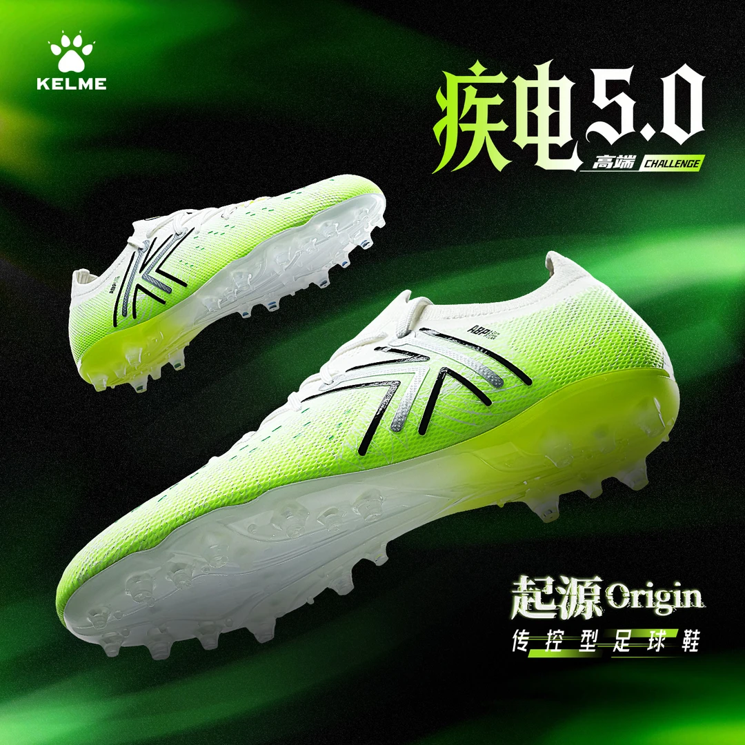 【卡尔美直营店】疾电5.0 CHALLENGE高端MG短钉人草足球鞋比赛战靴