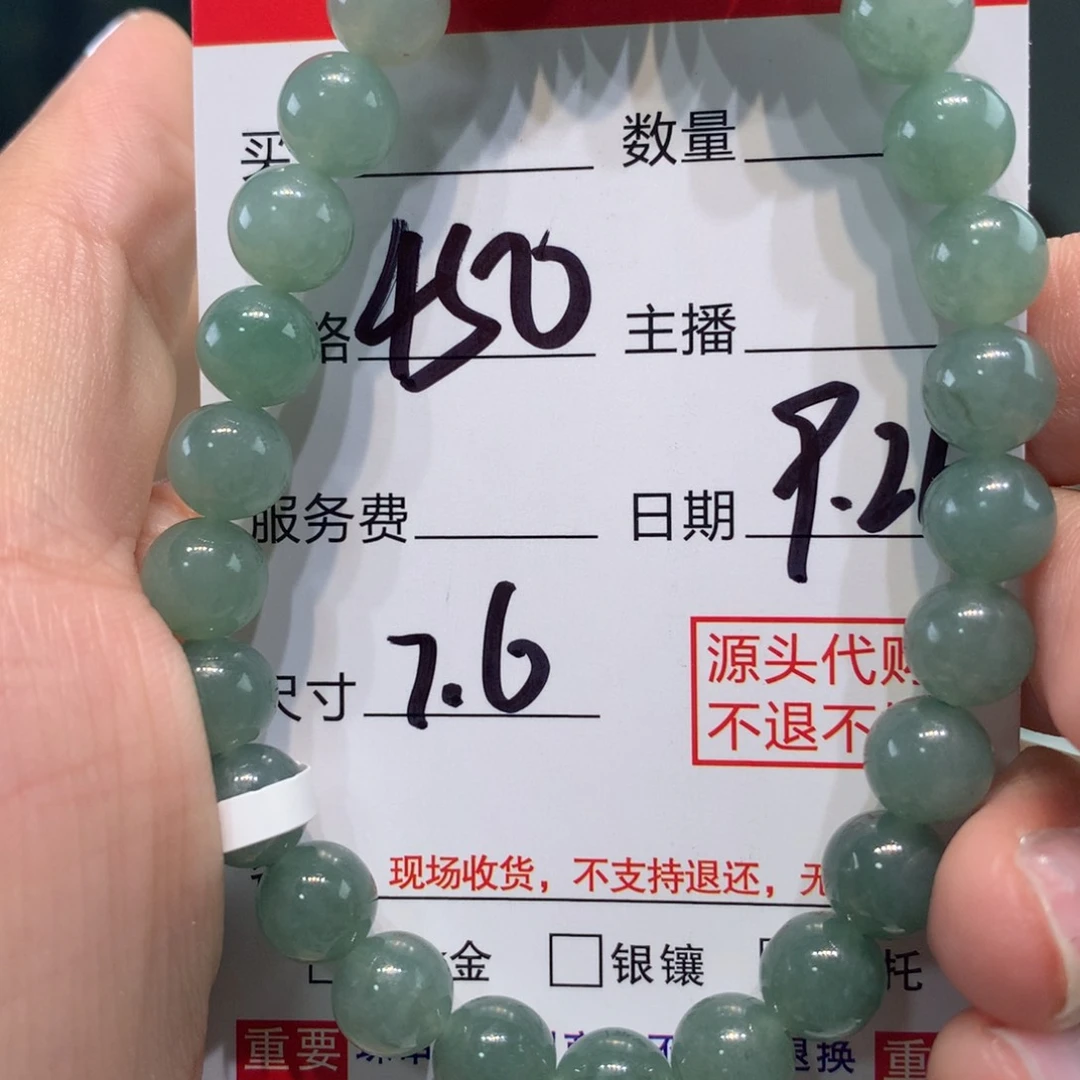 未镶嵌1定制翡翠