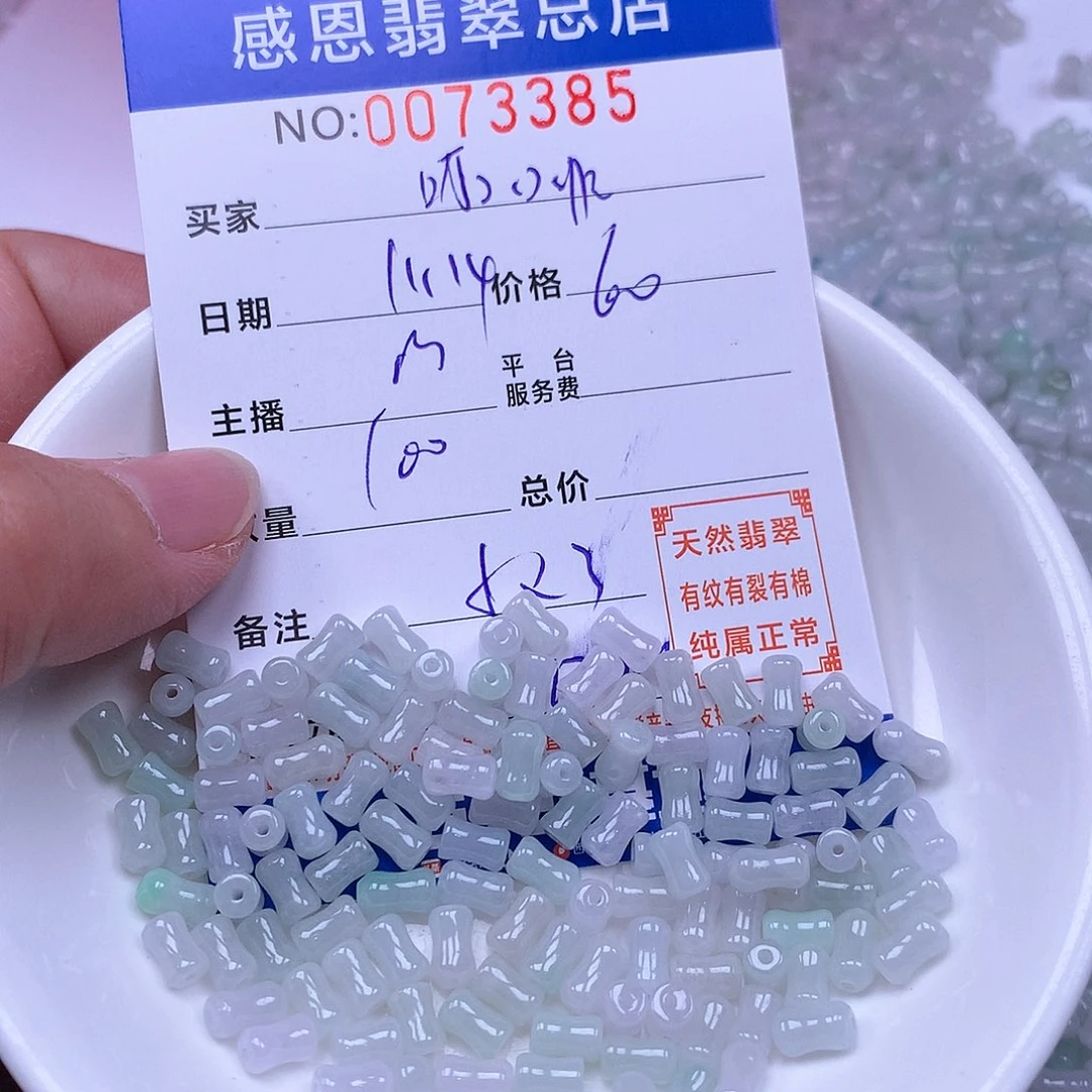 柠***啡翡翠未镶嵌手链翡翠