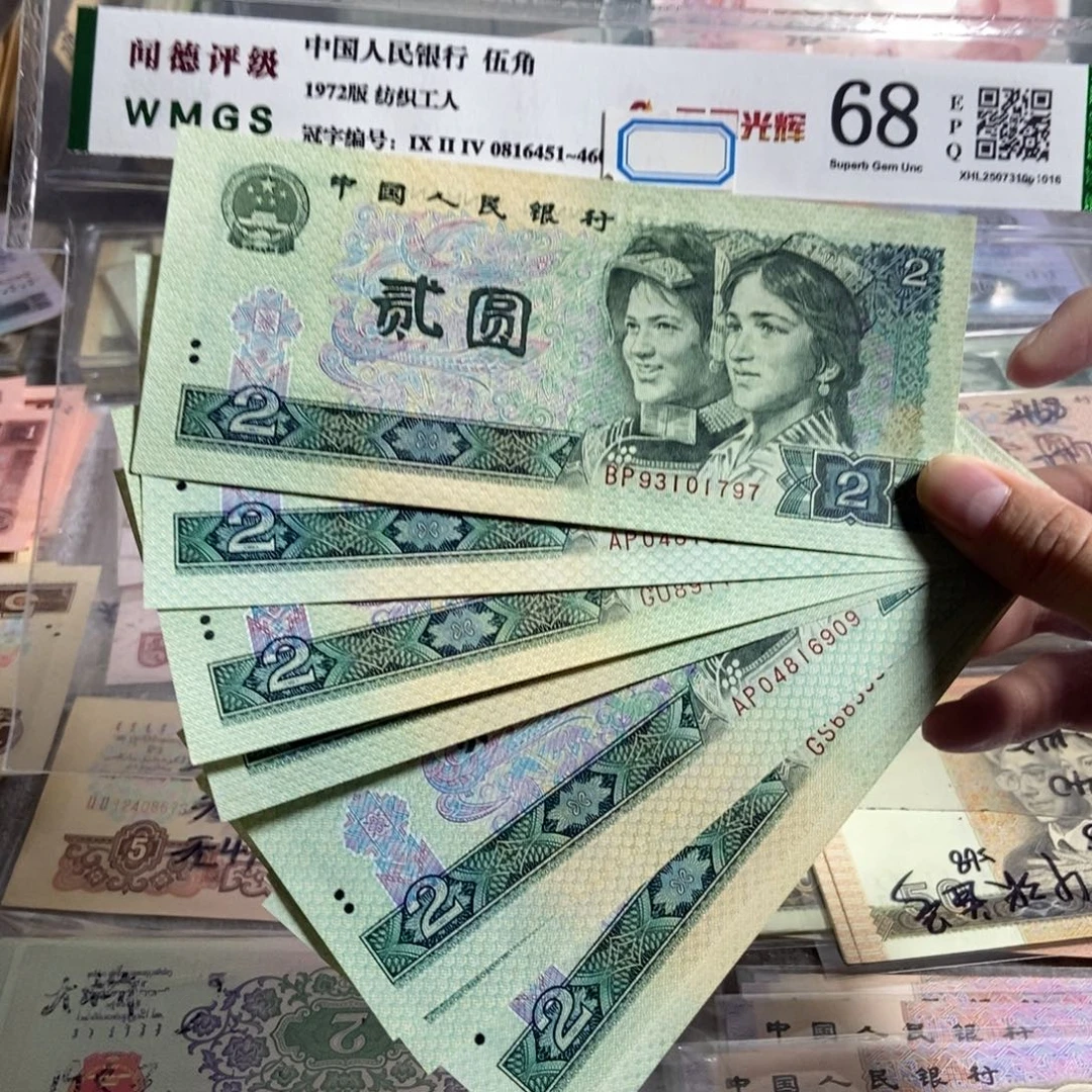 80年2元。10枚散张。全新保真