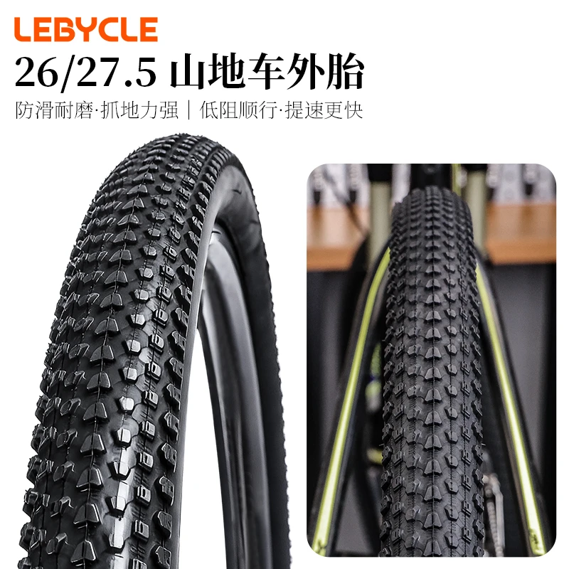 乐百客山地车外胎自行车胎26寸单车轮胎27.5内外胎外带配件大全