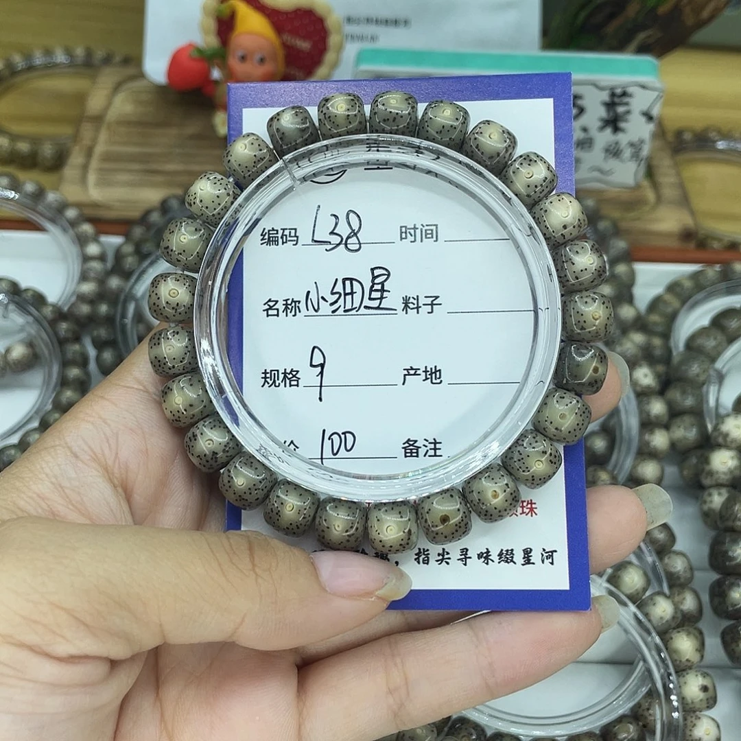U***l吊坠星月菩提L38小细星9