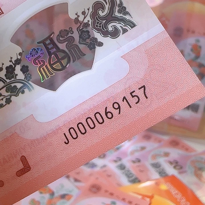 塑料大司令尾9157蛇钞单张