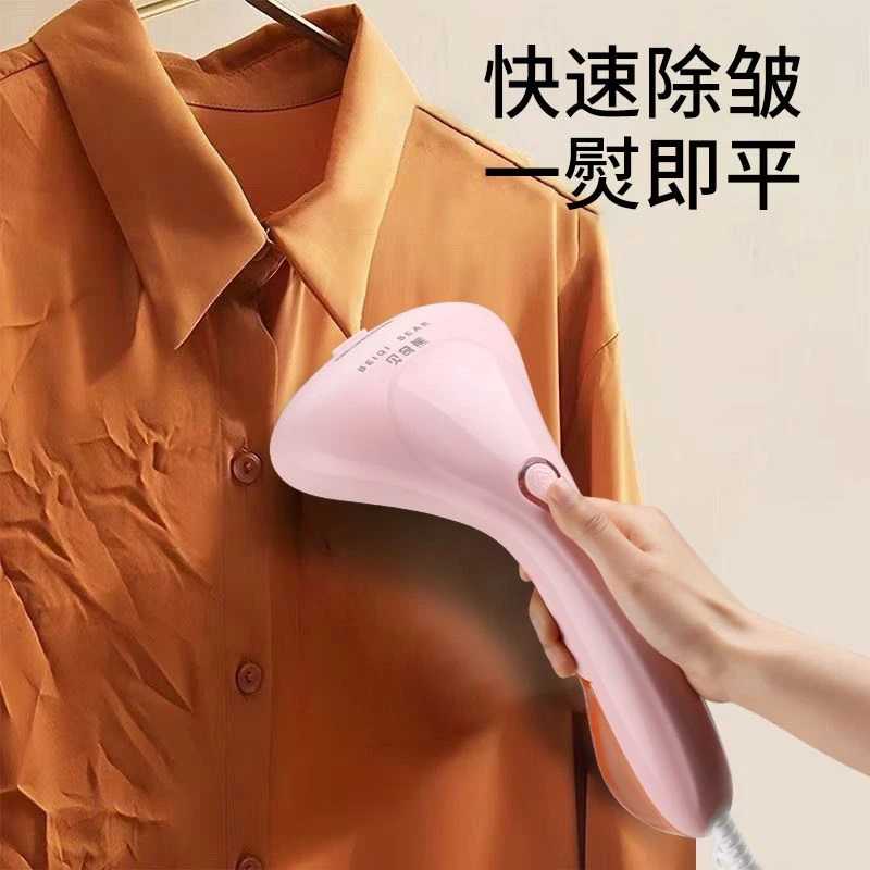 beiqi bear/贝奇熊家用手持挂烫机蒸汽熨挂烫机家用推荐小型熨衣
