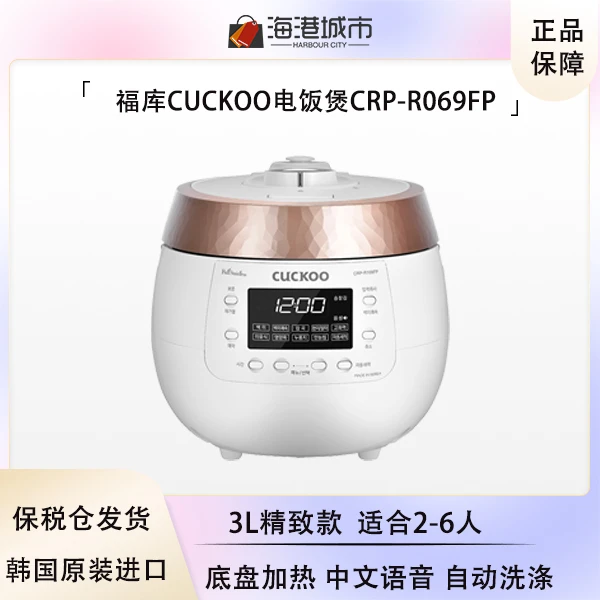 CUCKOO/福库韩国专用家用小型2-3人多功能电饭煲家用智能3L款2-
