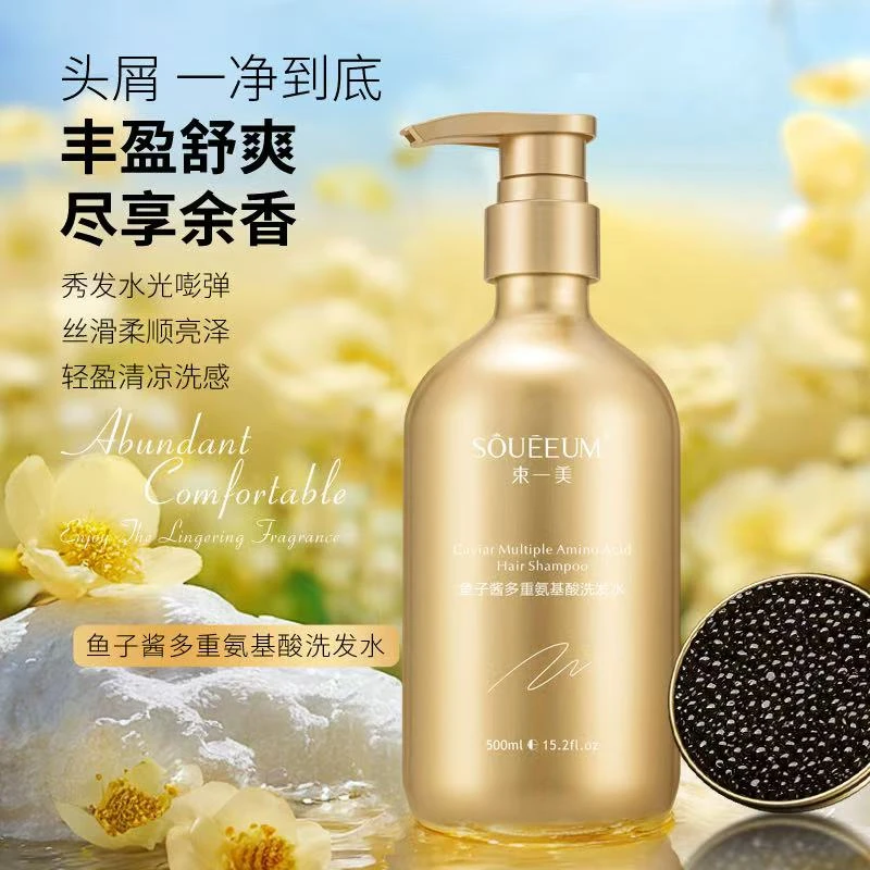 官方正品束一美轻奢丝滑洗发水去屑控油留香持久柔顺香氛