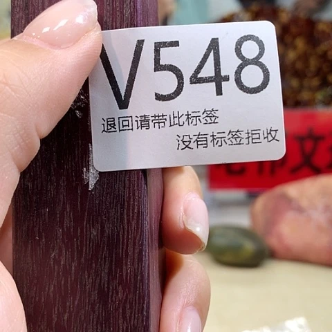 感***）大叶紫檀（黑酸枝木类）548