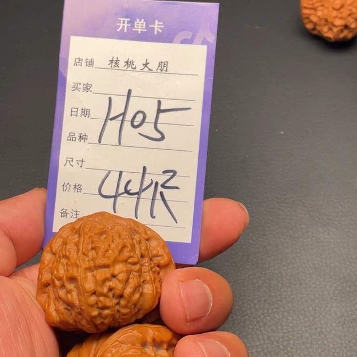 智***里核桃南瓜44尺寸全品