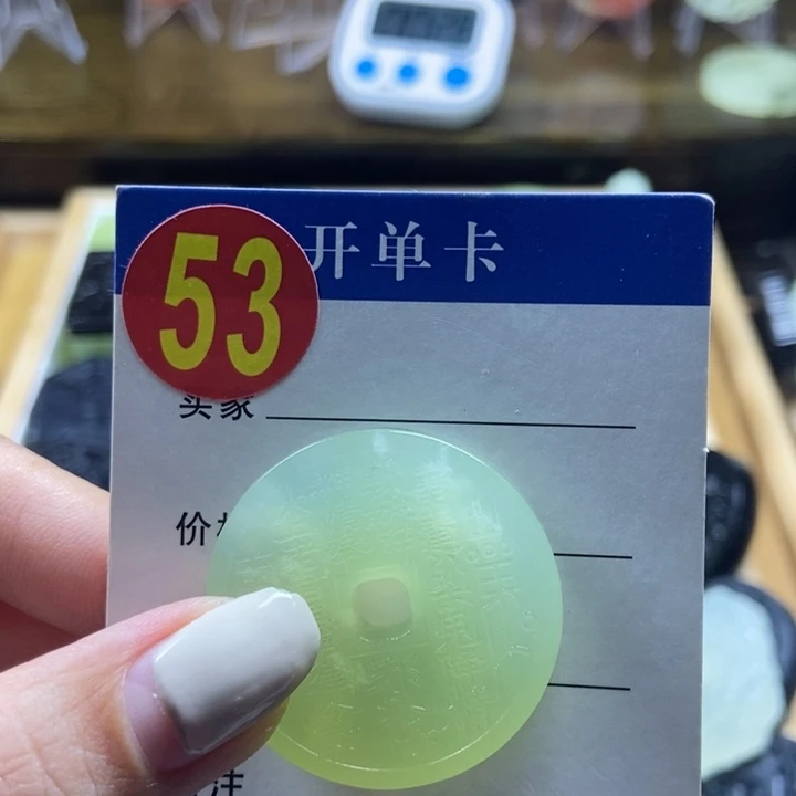 蛇纹石玉挂件未镶嵌元**贞