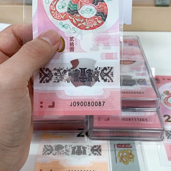 塑料蛇钞-0087——————————