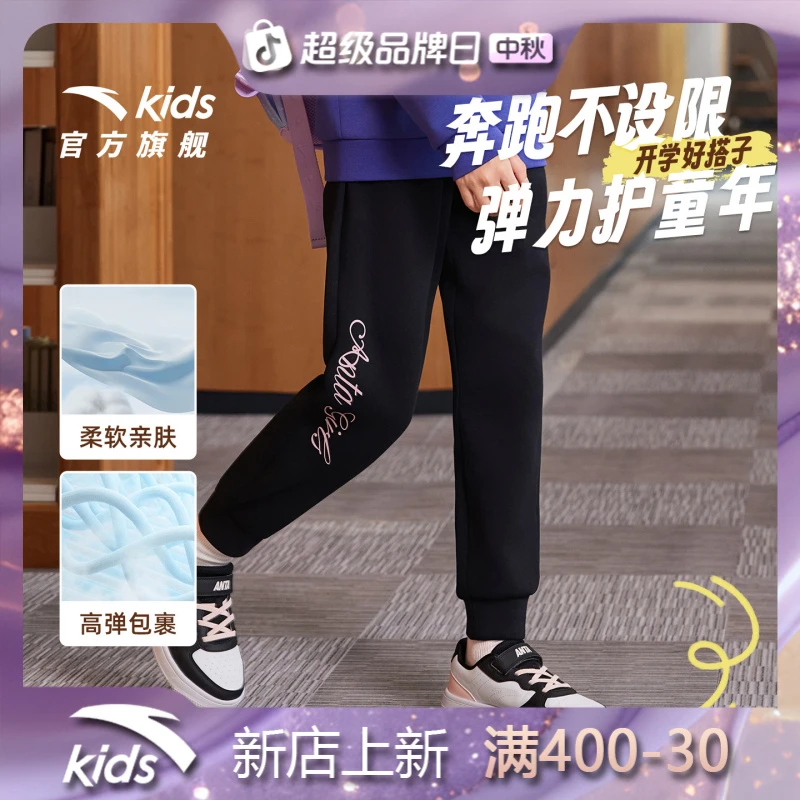 安踏运动裤女童中大童2025秋季新款束脚舒适休闲百搭流光风裤子潮
