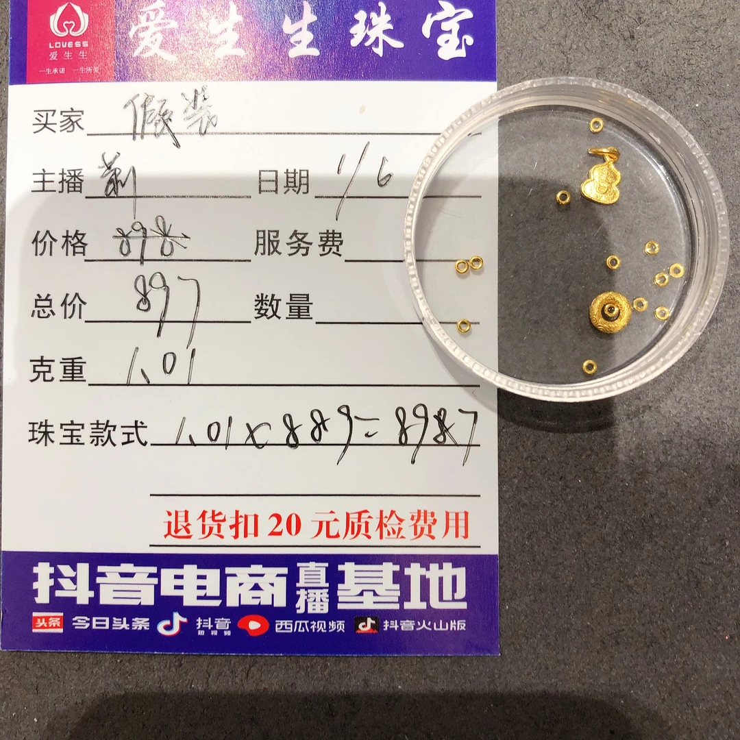 足金999葫芦吊坠跑环盘缠！莉