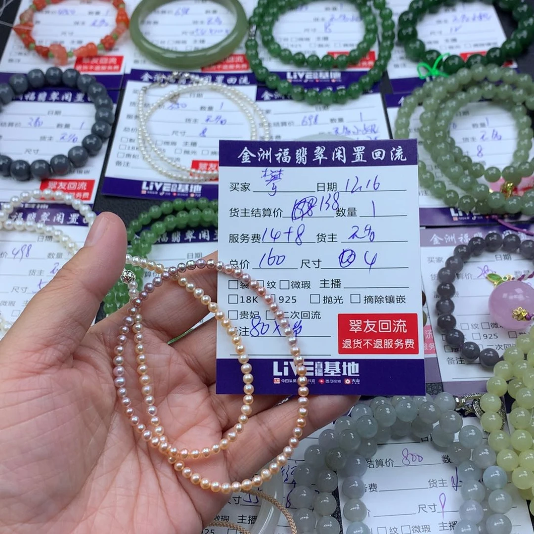 【闪购商品】颈饰未镶嵌淡水珍珠攀****店