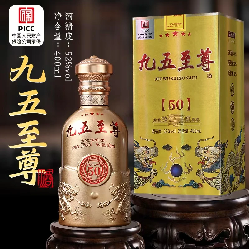 酒忆情【九五至尊】浓香型白酒52度白酒400ml52度