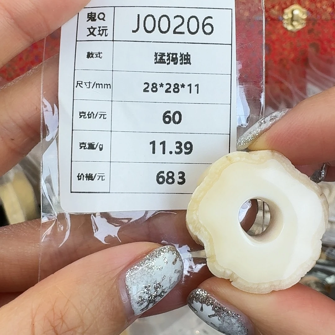 猛犸象牙手串/手链/手镯