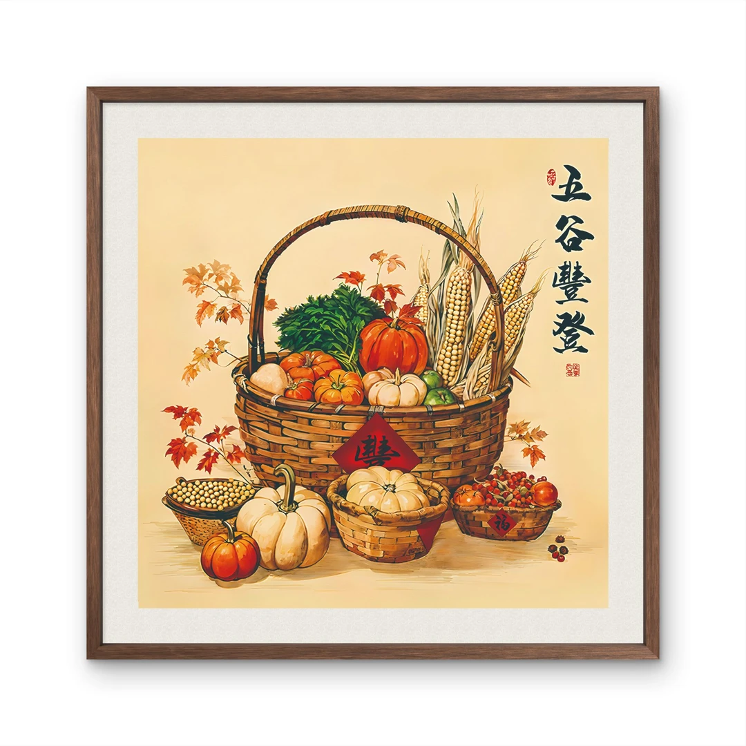 9045-50*50五谷丰登右字中式装饰画木框玄关书房茶室客厅挂画