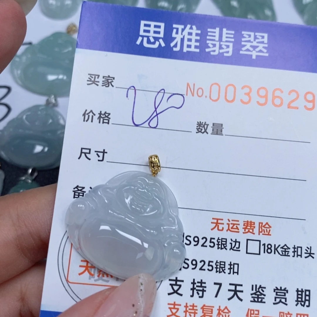 颈饰未镶嵌翡翠天然缅甸翡翠