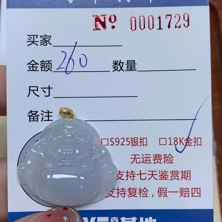 翡翠未镶嵌颈饰天然Ａ货翡翠吊坠