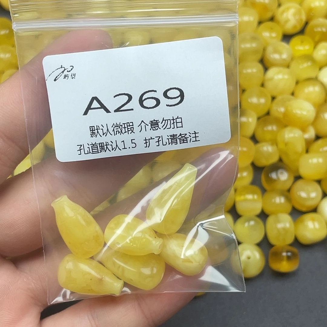 未镶嵌蜜蜡珠宝奇石叁*